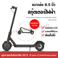 SuperPlay (ส่งฟรี) สกูตเตอร์ สกูตเตอร์ไฟฟ้า พับเก็บได้ Scooter Electric จอ LED ขนาดล้อ 8.5 นิ้ว รับน้ำหนักได้ถึง 120 KG วิ่งไกล 30 กิโลเมตร