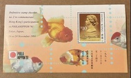 回歸前1991年香港-東京郵展郵票小型張 （有微黃）