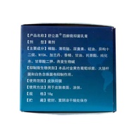 Shulijia Baili Cream Antibacterial Cream Ointment Skin Antibacterial Cream Anti-itch Cream Anti-itch