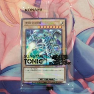 YUGIOH SSC1-JP001 Blue-Eyes White Dragon LIMITED EDITION (NPR)