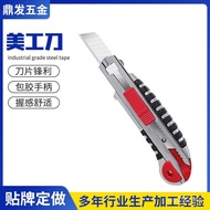 Wallpaper Knife Utility Knife Use Large Tool Home Improvement Paper Cutting Knife Knife Industrial U