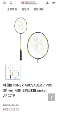 Yonex ARCSABER 7 PRO 羽毛球拍