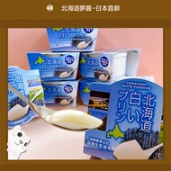 【Hokkaido Monchan, Direct from Japan】Hokkaido Hakodate white Pudding Hokkaido Premium Dessert 3 pcs/Milk/Chocolate