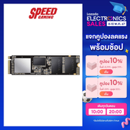 ADATA XPG SX8200 PRO M.2 2280 NVMe 512GB SSD (เอสเอสดี) ASX8200PNP-512GT-C / By Speed Gaming