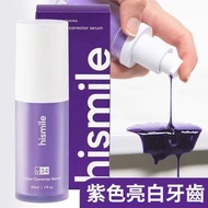 **包郵** hismile V34 紫牙膏 調色牙膏 牙齒美白 調色精華液 30ml［平行進口］  HK2099