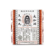 太和洞 - 太和洞久咳丸 – 6樽裝