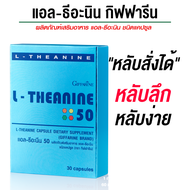 กิฟฟารีน นอนหลับยาก ช่วยนอนหลับ เมลาโทนิน melatonin