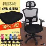 糖寶PU成型泡棉電腦椅 辦公椅 升降椅 彈性傾仰 台灣製造【C82】