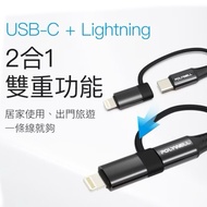 KT-BIKER Two-in-One PD Braided Fast Charging Cable Transmission Cable Tpye-C+Lighting Charging Cable