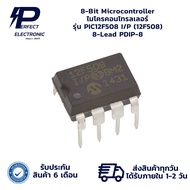 PIC12F508 I/P (12F508) 8-Lead PDIP-8 8-Bit Microcontroller