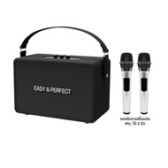 EasyandPerfect ALL NEW EP-4205 PLUS 11TH Limited Edition ลำโพงบลูทูธพร้อมไมค์ 2 ชิ้น รับประกัน 1 ปี