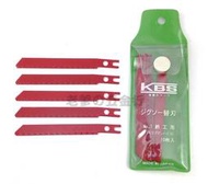 【老爹就是有鉗】日本製 KBS KOBAYASHI 小林工具 No.1 HSS 24T 鐵工用 舊型 線鋸片 鐵工鋸片