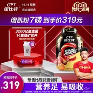 CPT Red Gold Whey Protein Muscle Growth Enhancing Powder7Weight Lean Weight Gain Muscle Growth Enhan