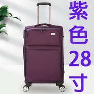 【上品箱包】28寸 紫色普通款 電腦插袋證件夾層手機暗袋 密碼鎖 附擴展層 登機箱/行李箱/拉桿箱/旅行箱 #義闊