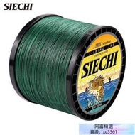 SIECHI 編織線12股1000米超強拉力釣魚主線海釣巨物專用魚線PE線