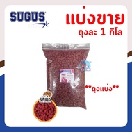 อาหารสุนัข Sugus แบ่งขาย ถุงละ 1 กิโล สูตรเค็มน้อย สำหรับสุนัขทุกสายพันธุ์-Sugus Dog Food 1 kg