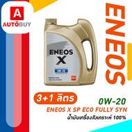 ENEOS X SP ECO FULLY SYN 0w20