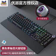 ViewSonic優派K520帶手托真機械鍵盤有線電競游戲全鍵無沖炫彩RGB