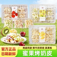 Giant Food Array Honey Fruit Roasted Milk Skin Cherry Mango Kiwi Flavor Inner Mongolian Fresh Milk H