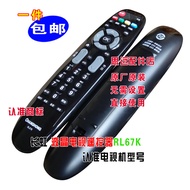 Suitable for 3D55C2000i (LG015) Changhong 3D55C2000i (LJ010) LCD 183cm TV Remote Control