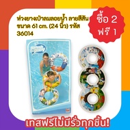 Inflatable Floating Float Colorful Pattern Size 61 cm. (24 Inches) Free Test No Leaks For Every Piec