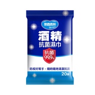 【奈森克林】酒精濕紙巾20抽x12包