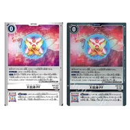 Japanese Digimon Card Game Garnet X-Antibody PF (Parallel/【LM-04】) EX5-070 PSR / EX5-070 SR【LM-04】 L