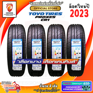 ผ่อน 0% ยางขอบ15 TOYO 185/60 R15 รุ่น PROXES CR1 ยางใหม่ปี 23🔥 ( 4 เส้น ) ยางรถยนต์ขอบ15 FREE!! จุ๊บยาง PRIMUIM BY KENKING POWER 650 (ลิขสิทธิ์แท้รายเดียว)