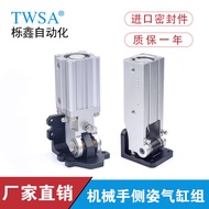 TWSA Side Posture Set Manipulator Side Posture Dedicated Cylinder L Plate 90 Degree Flip Cylinder DH