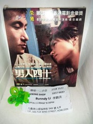 男人四十VCD  \15lw3