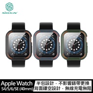 NILLKIN Apple Watch S4/5/6/SE (40mm) 犀甲保護殼(綠色)
