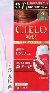 CIELO 絲悅 一按染髮霜 (2 淺亮棕色)