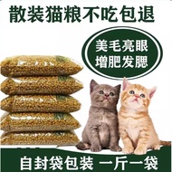 Special Offer Bulk Cat Food Kitten Adult Cat 0.5kg 3kg 5kg Cat Food Fatening Brightening Hair Blushi