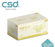 台灣製【中衛】雙鋼印醫療口罩-海芋黃1盒入(50片/盒)