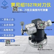 雷尼紹TS27R對儀五方向對器cnc斷檢測全新Renishaw原裝進口