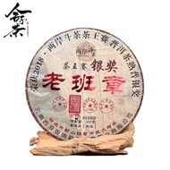 2018 Old Banzhang Tea Silver Prize Cooked Tea Cake Yunnan Pu'er Tea 357G
