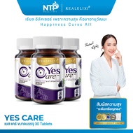 แพ็ค 3 กระปุก Real Elixir Yes Care บรรจุ 30 เม็ด ผลิตภัณฑ์เสริมอาหาร จาก สารสกัดดอกดาวเรือง บิลเบอร์