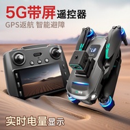 S159 Brushless GPS Intelligent Positioning Drone Remote Control with Screen Quadcopter Aerial Photog