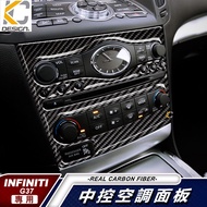 Real Carbon Fiber infiniti G37 Coupe G35 G25 Audio Central Control Memory Card Dream Sticker Interio