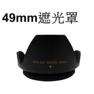 [Deputy Factory] 49mm Hood Suitable For Tainan Hongming 49mm