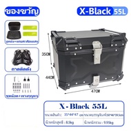 กล่องท้ายอัลลอยอลูมิเนียม กล่องท้ายอลูมิเนียม กล่องหลังมอไซ กล่องท้ายรถมอเตอร์ไซค์45L/55L/65L กล่องเ