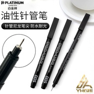 Japanese Platinum Syringe Pen 005 Jade Carving Drawing Hook Line Pen Oily Stroke Marker Pen Sketch D