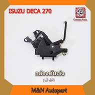 กล่องคันเร่งอีซูซุ เดก้า DECA 270 รุ่นแรก รุ่นไฟฟ้า รถบรรทุกรถสิบล้อ รถหกล้อ  ISUZU DECA 270 ที่เหยียบคันเร่ง แป้นคันเร่ง ขาเยียบ ขาคันเร่ง