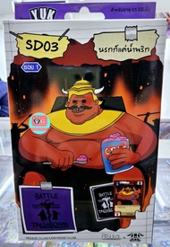 Starter Deck SD01 ตัวตึงไกรลาส SD02 วีรบุรุษปากซอย SD03 นรกก็แค่น้ำพริก SD04 ทหารไก่ชนเขา  Battle of