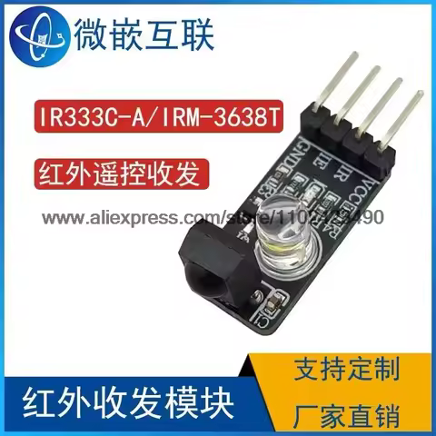 IRM-3638T infrared remote control receiver tube infrared receiver module IR333C-A transmitter tube 2