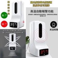 現貨秒發 當日發貨 可開收據 k9 pro 1/9新版 非舊版 自動測溫酒精噴霧機 消毒機 消毒酒精機 酒精k10 E