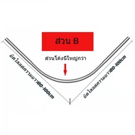 ราวม่านอาบน้ำโค้ง ราวโค้งเข้ามุม ราวม่านห้องน้ำ ราวม่านแบบโค้ง ไม่ต้องเจาะผนัง ไม่เป็นสนิม ท่อสแตนเล
