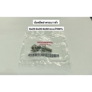 Valve Cover Mounting Nut GX35 GX50 GX25 Honda Genuine 1 Lawn Mower umk425 umk435 umk450