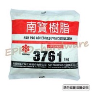 【NANPAO南寶樹脂】南寶白膠 3761(1kg裝) 乾掉為透明色 強力接著劑 黏著 多用途 台灣製
