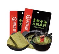 [湯底] 海底撈青椒牛油火鍋底料打邊爐湯底 150g  2-3人分量 (新舊包裝隨機發)